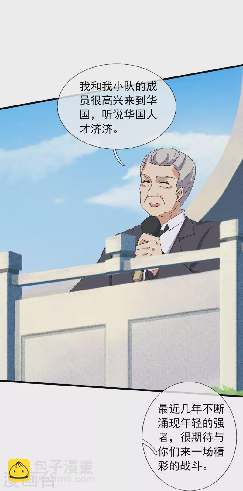 第387话 友谊切磋赛开始