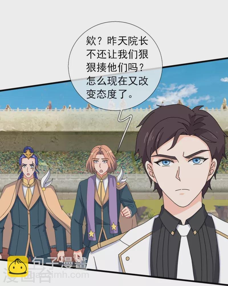 第387话 友谊切磋赛开始