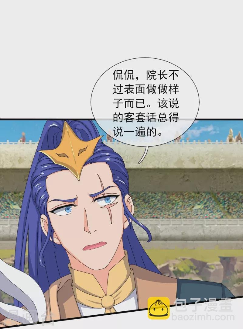 第387话 友谊切磋赛开始
