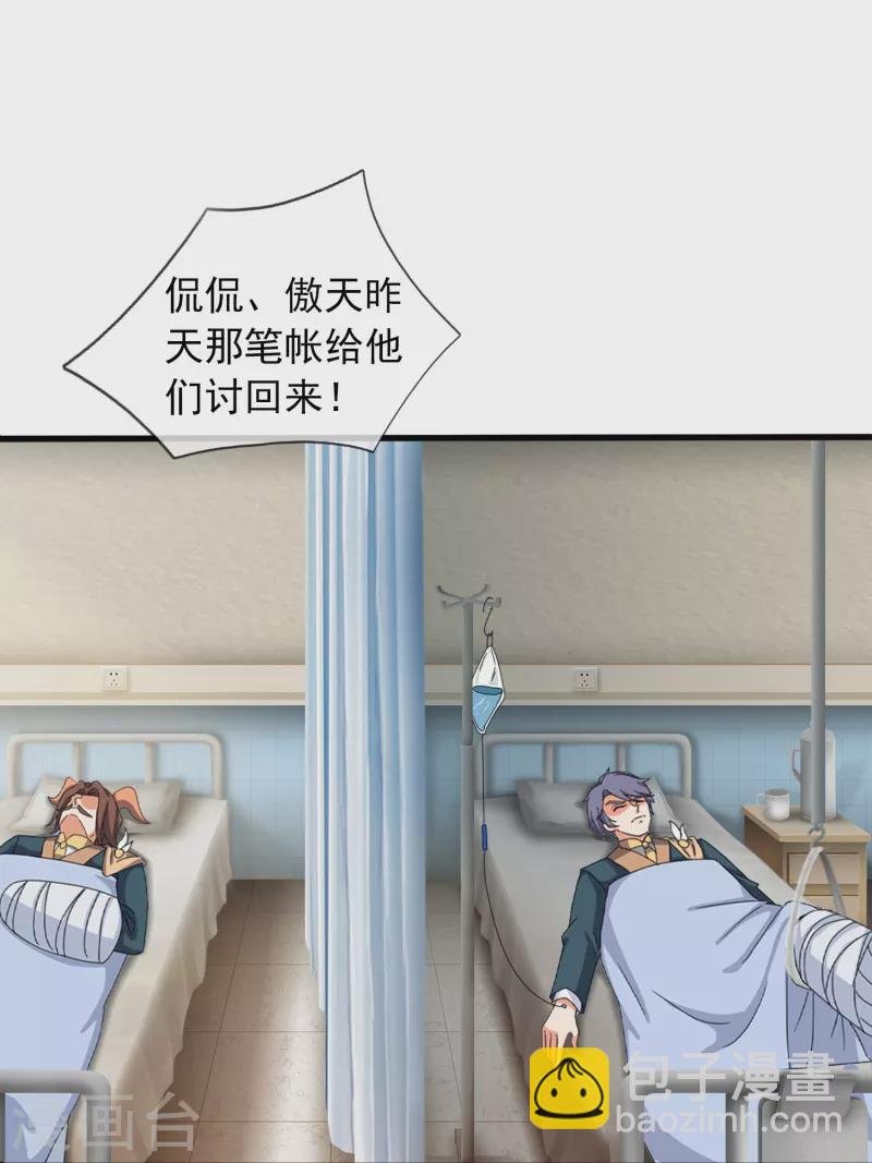 第387话 友谊切磋赛开始