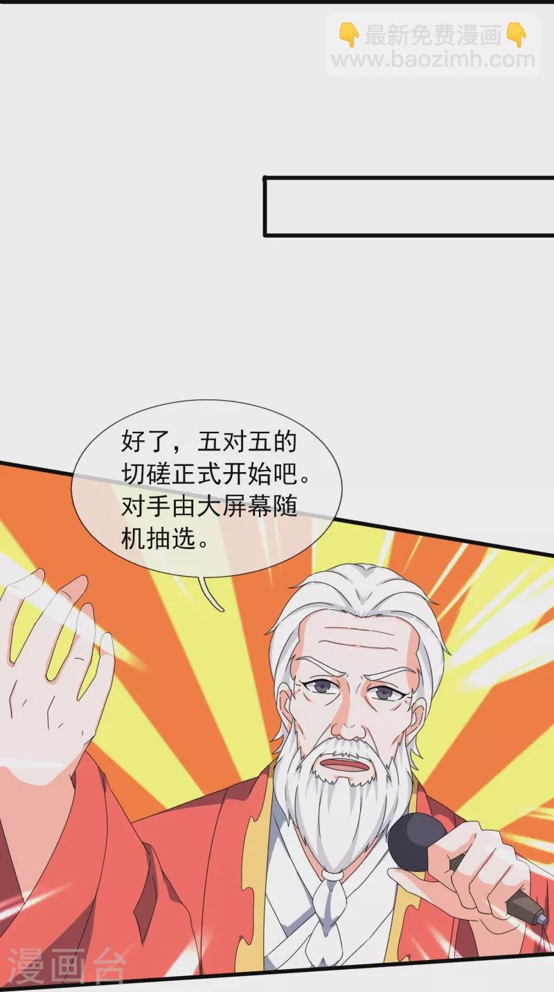 第387话 友谊切磋赛开始