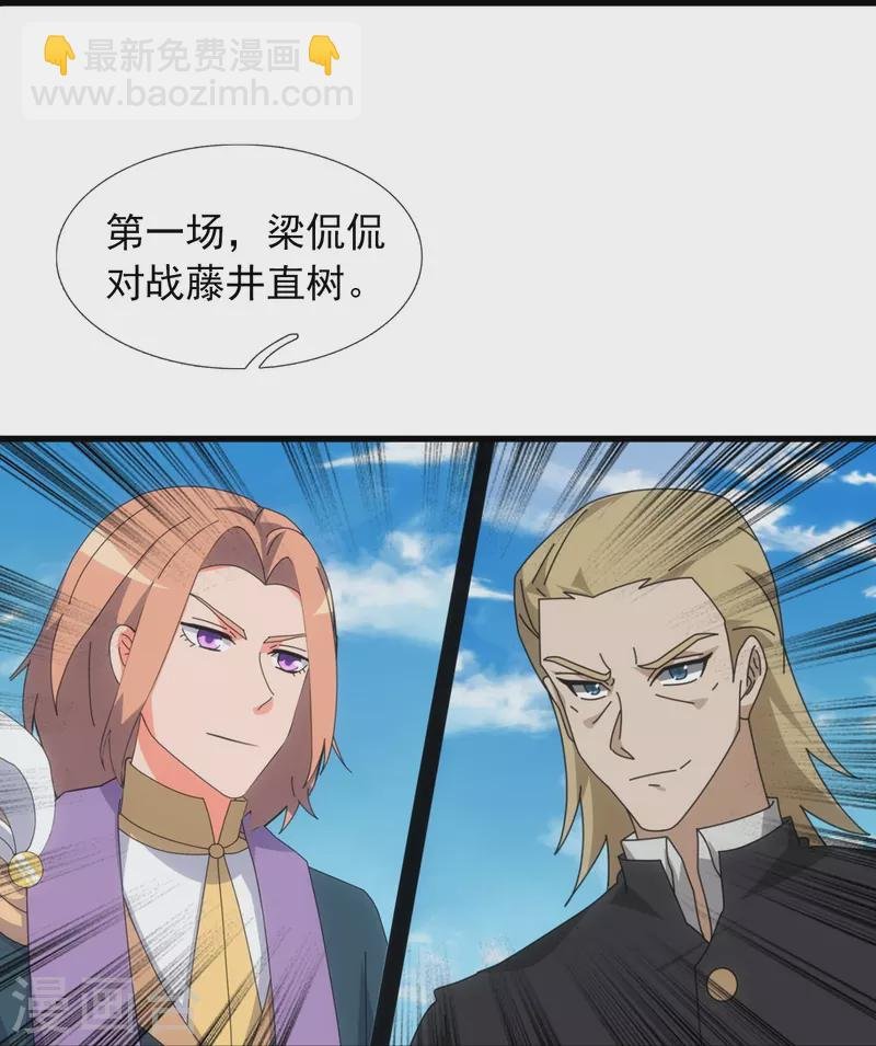 第387话 友谊切磋赛开始