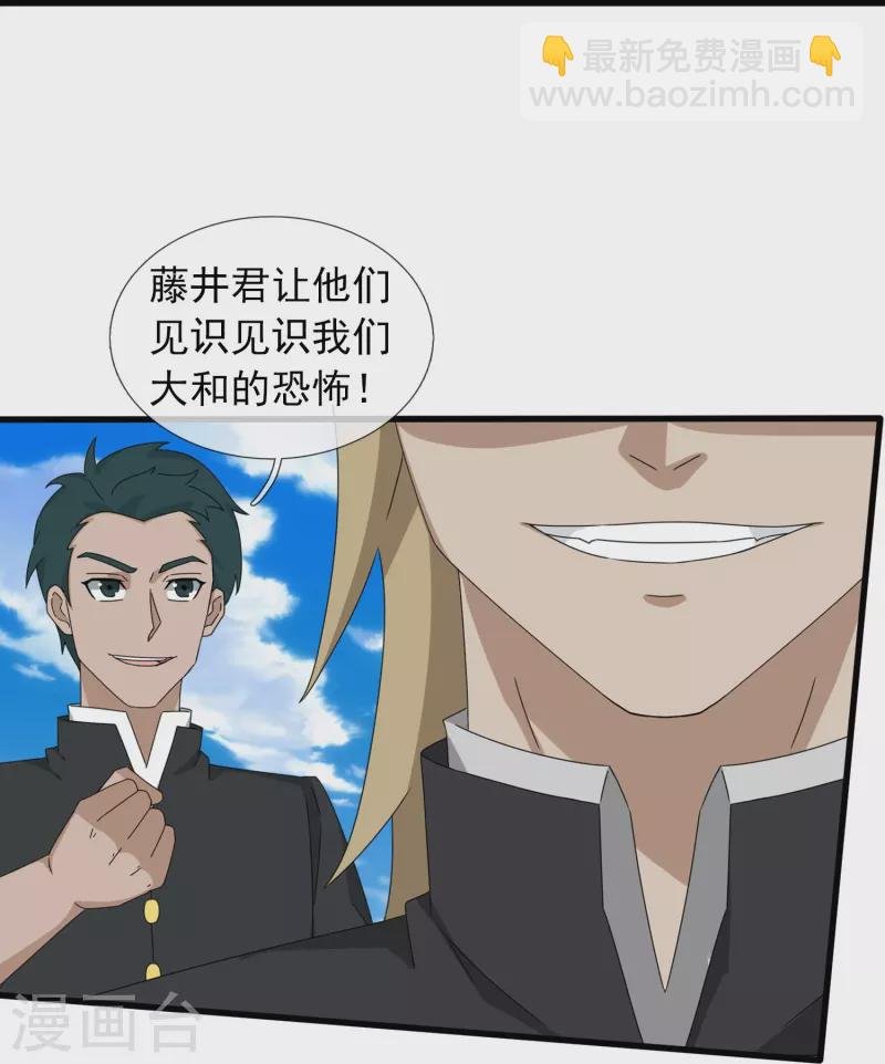第387话 友谊切磋赛开始