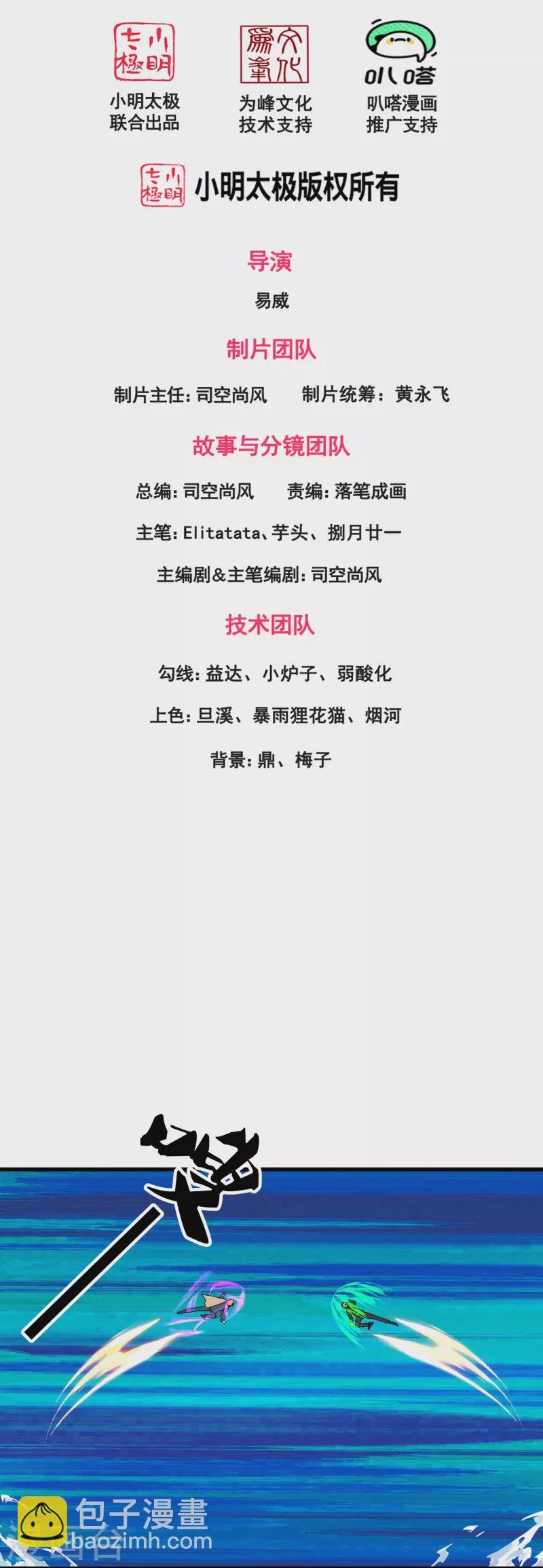 第388话 第一场败