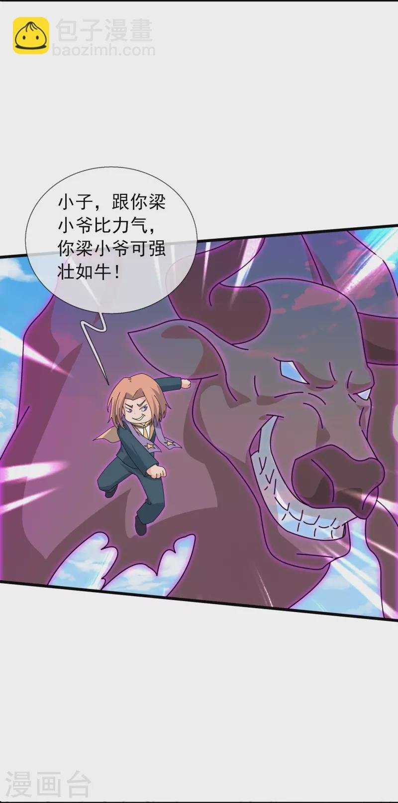 第388话 第一场败