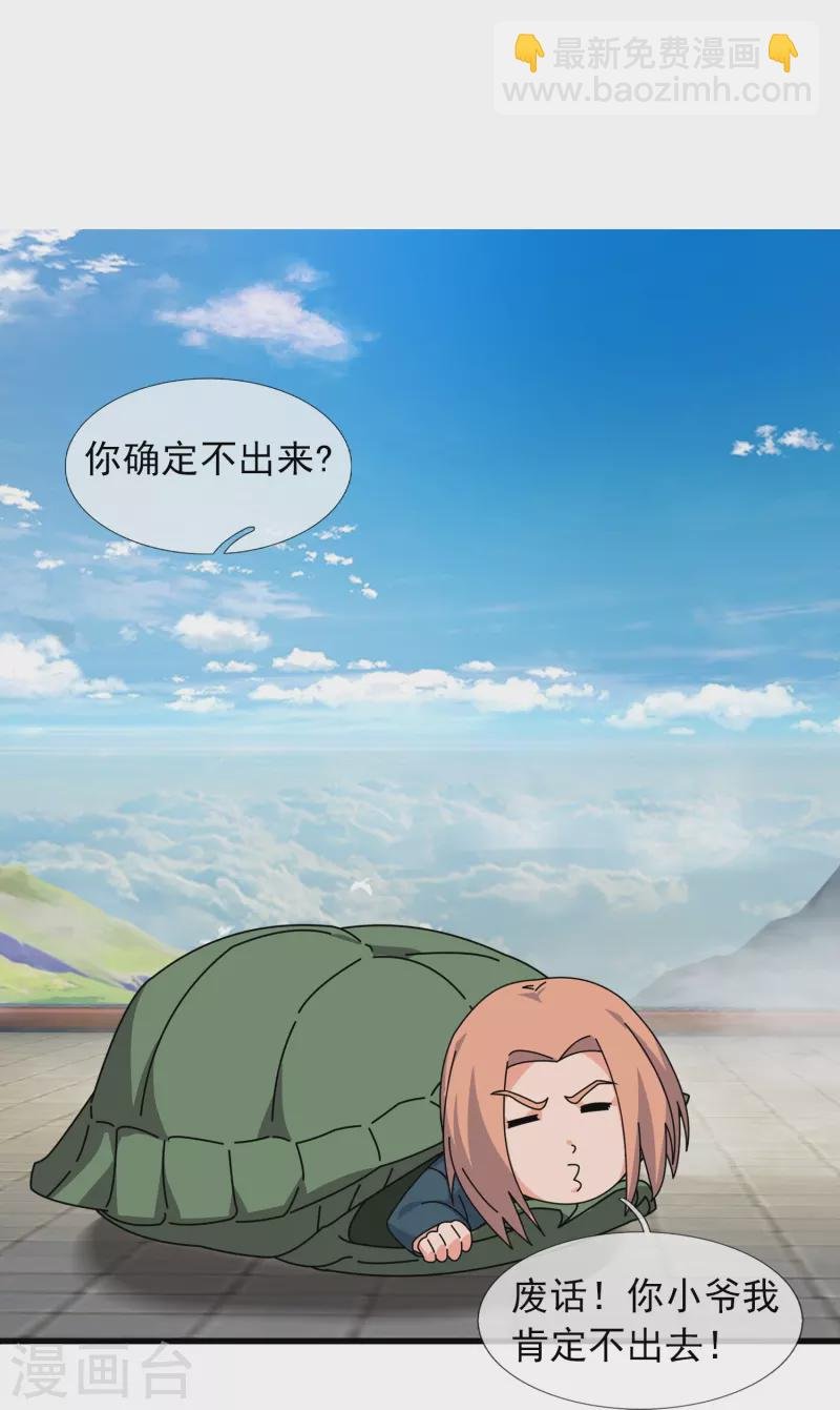 第388话 第一场败
