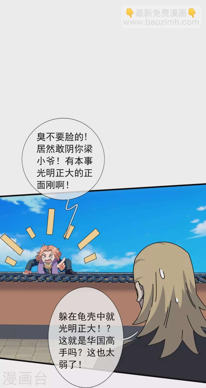 第388话 第一场败