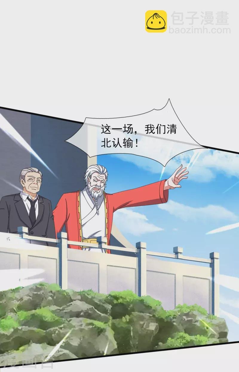 第388话 第一场败