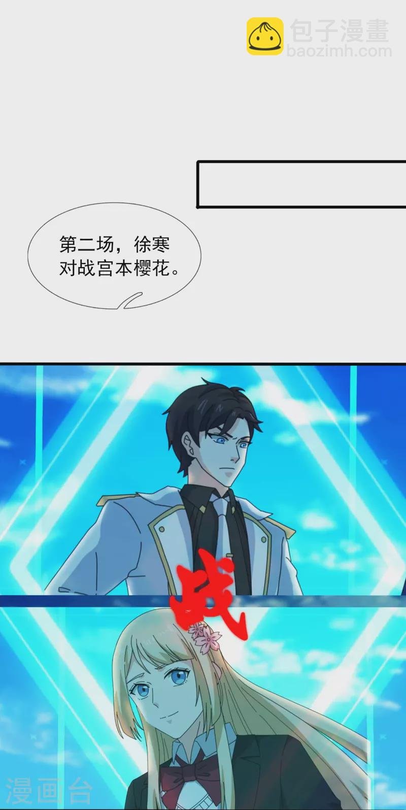 第388话 第一场败