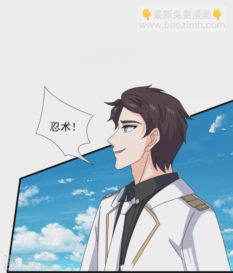 第389话 院长的训斥