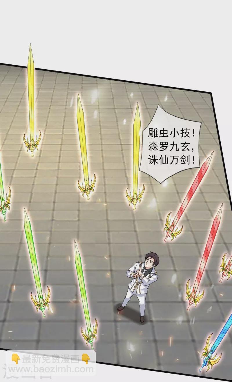 第389话 院长的训斥