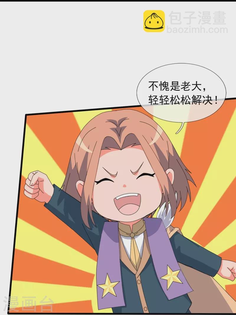 第389话 院长的训斥