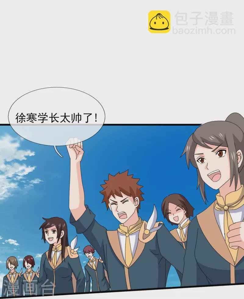 第389话 院长的训斥