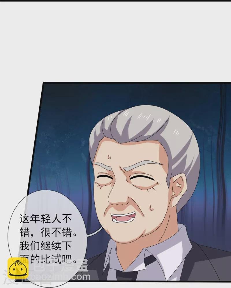 第389话 院长的训斥