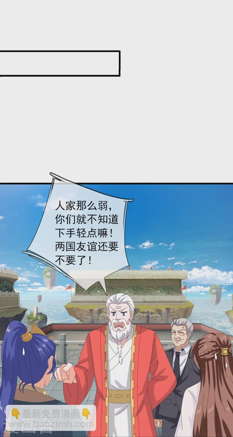 第389话 院长的训斥