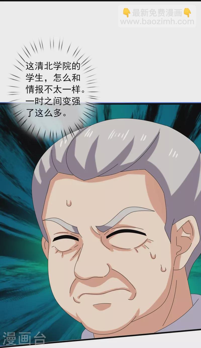 第389话 院长的训斥