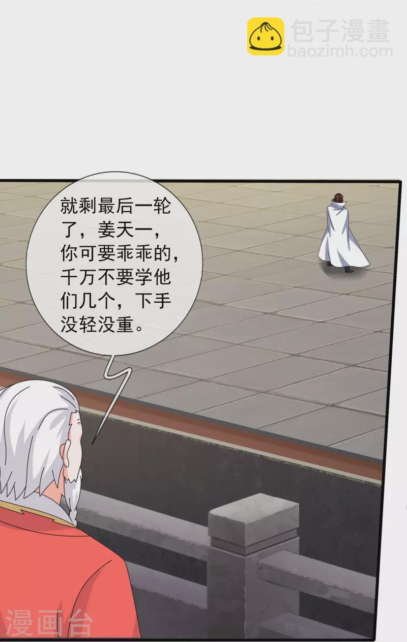 第389话 院长的训斥