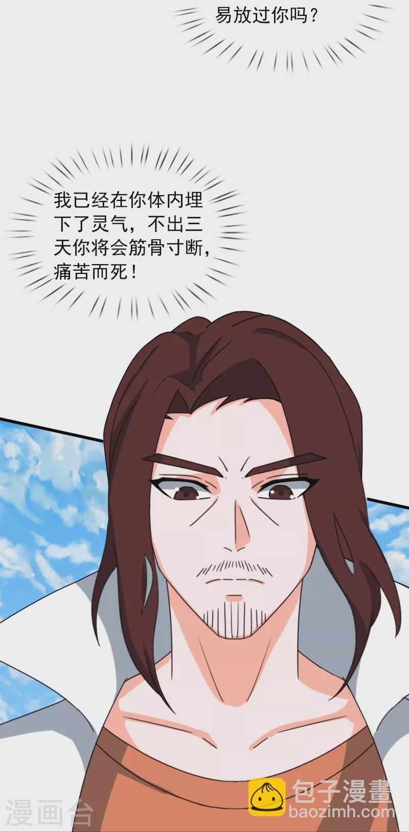 第390话 清北胜出岛国人不服