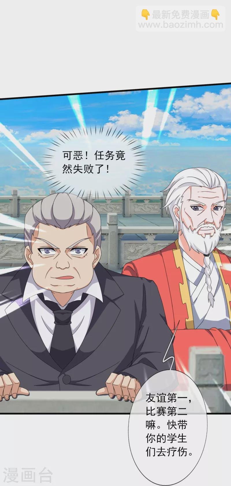第390话 清北胜出岛国人不服