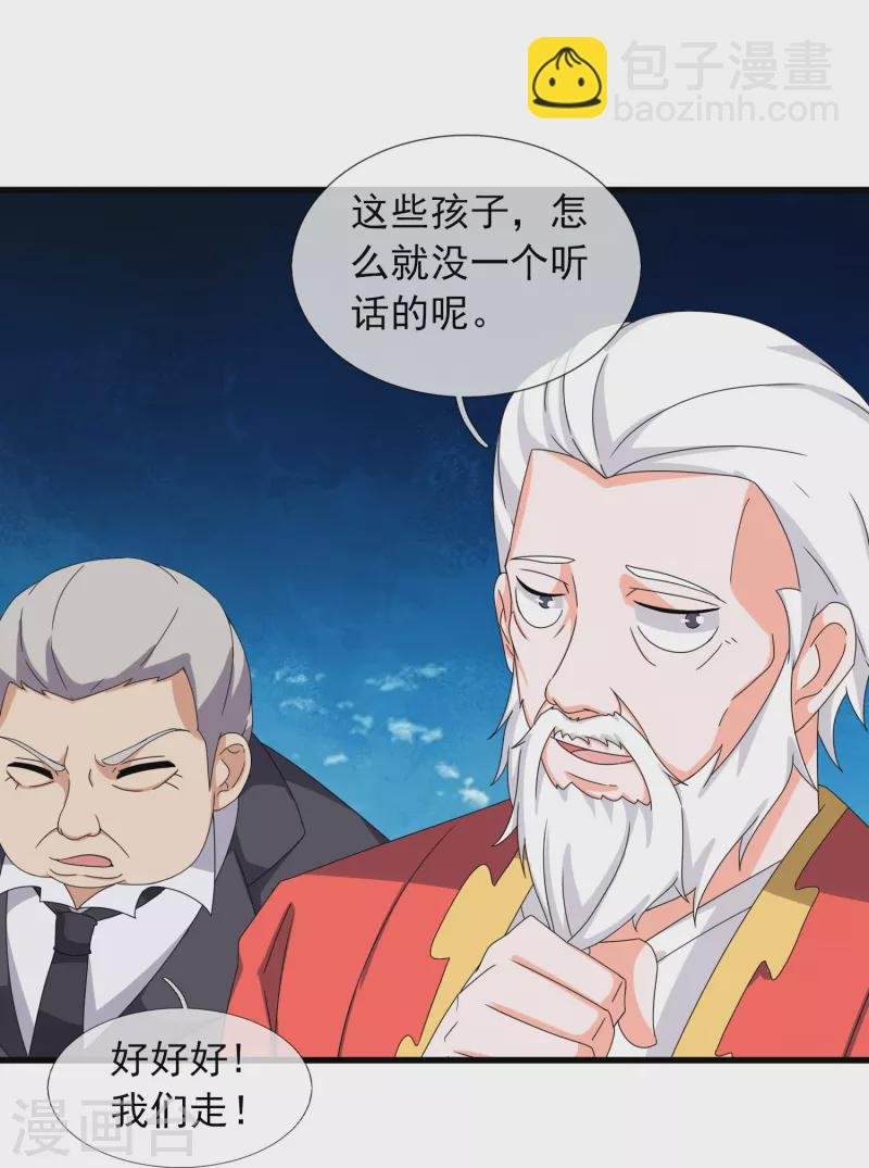第390话 清北胜出岛国人不服