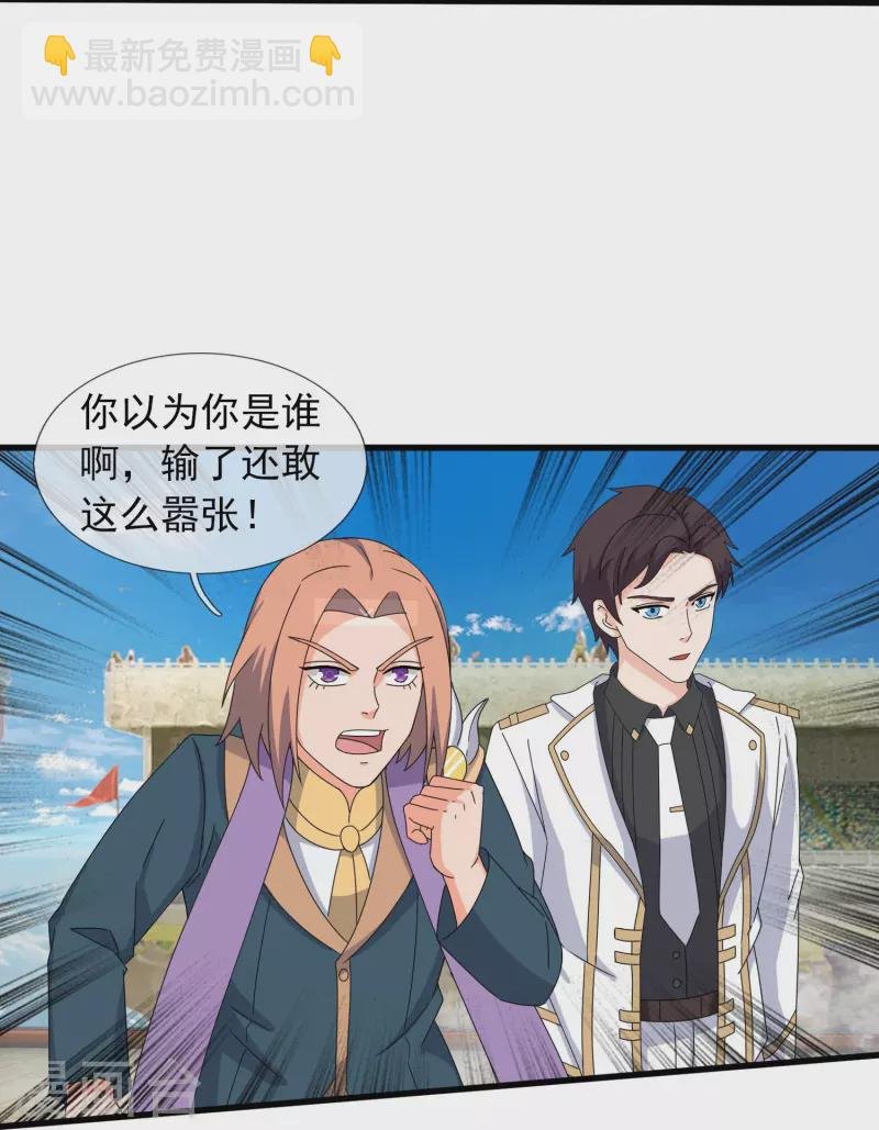 第390话 清北胜出岛国人不服