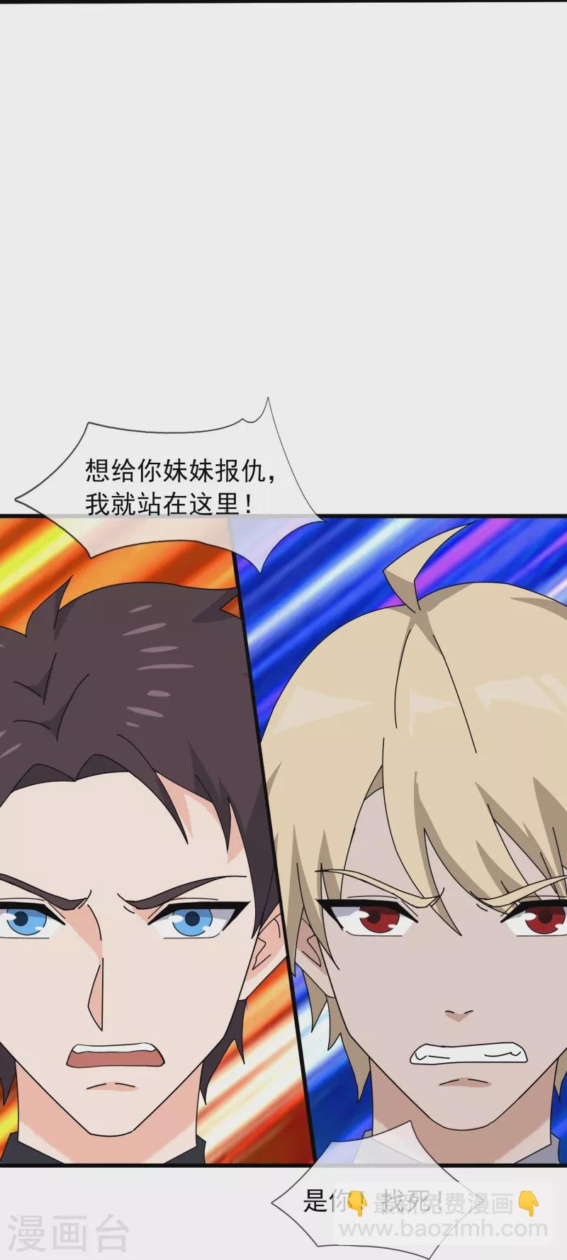 第390话 清北胜出岛国人不服