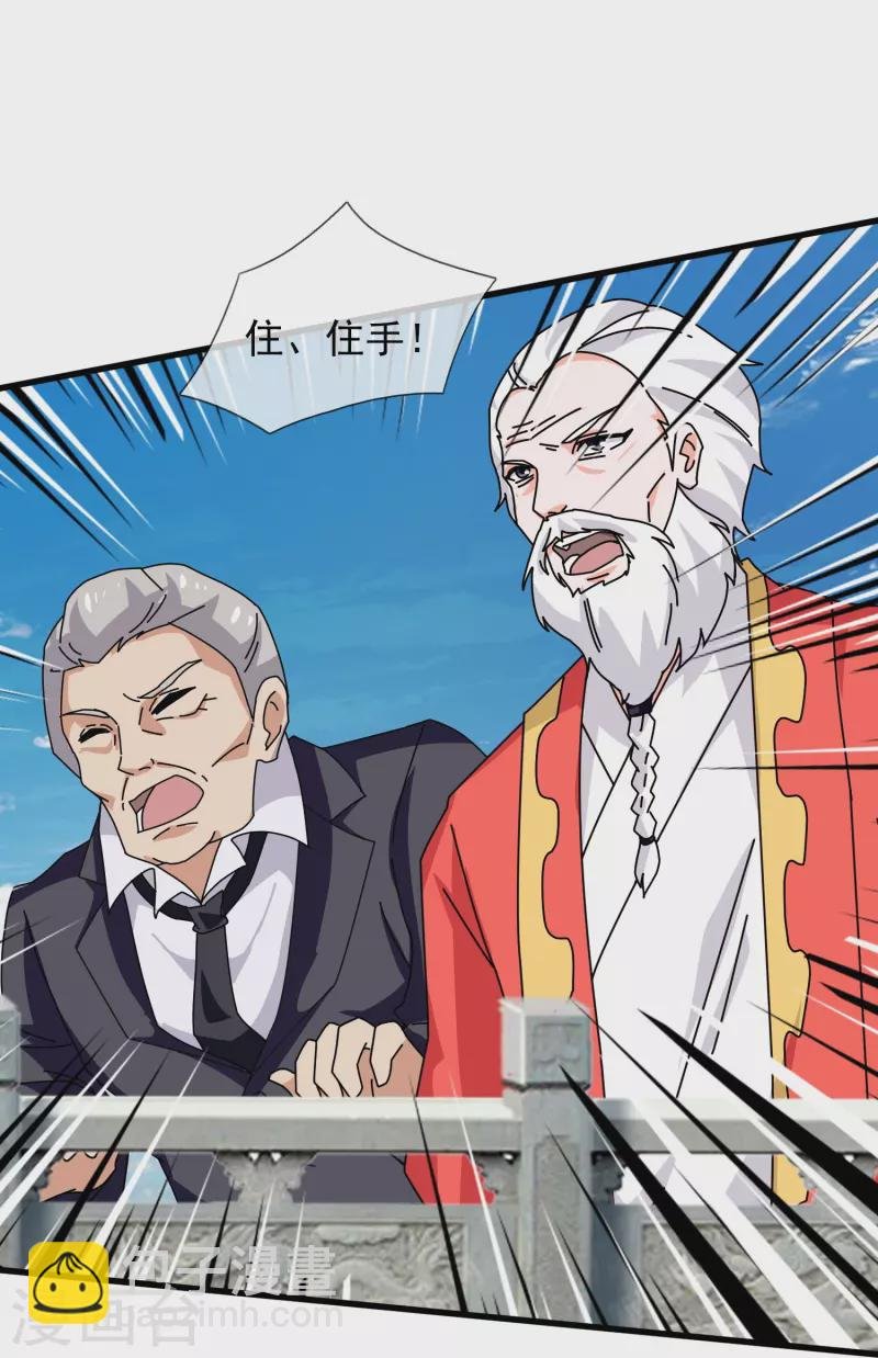 第390话 清北胜出岛国人不服