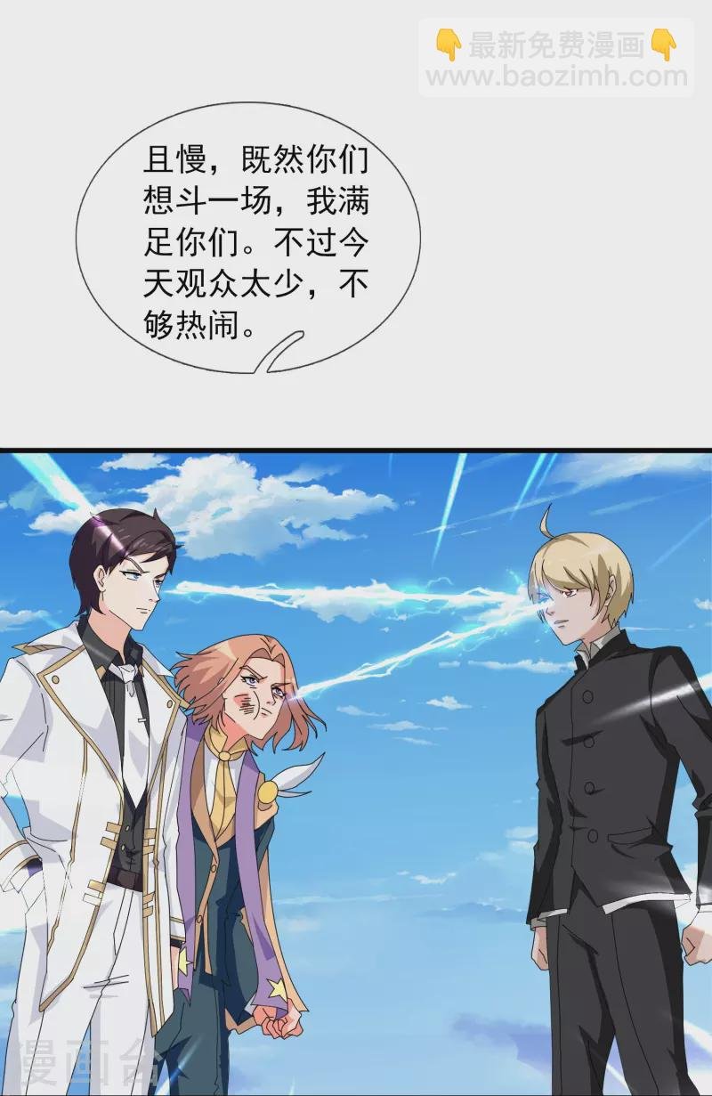 第390话 清北胜出岛国人不服