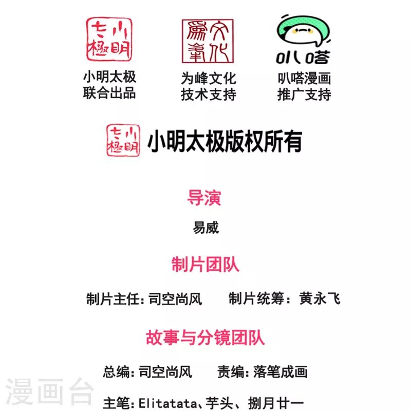 第391话 你太嫩了！