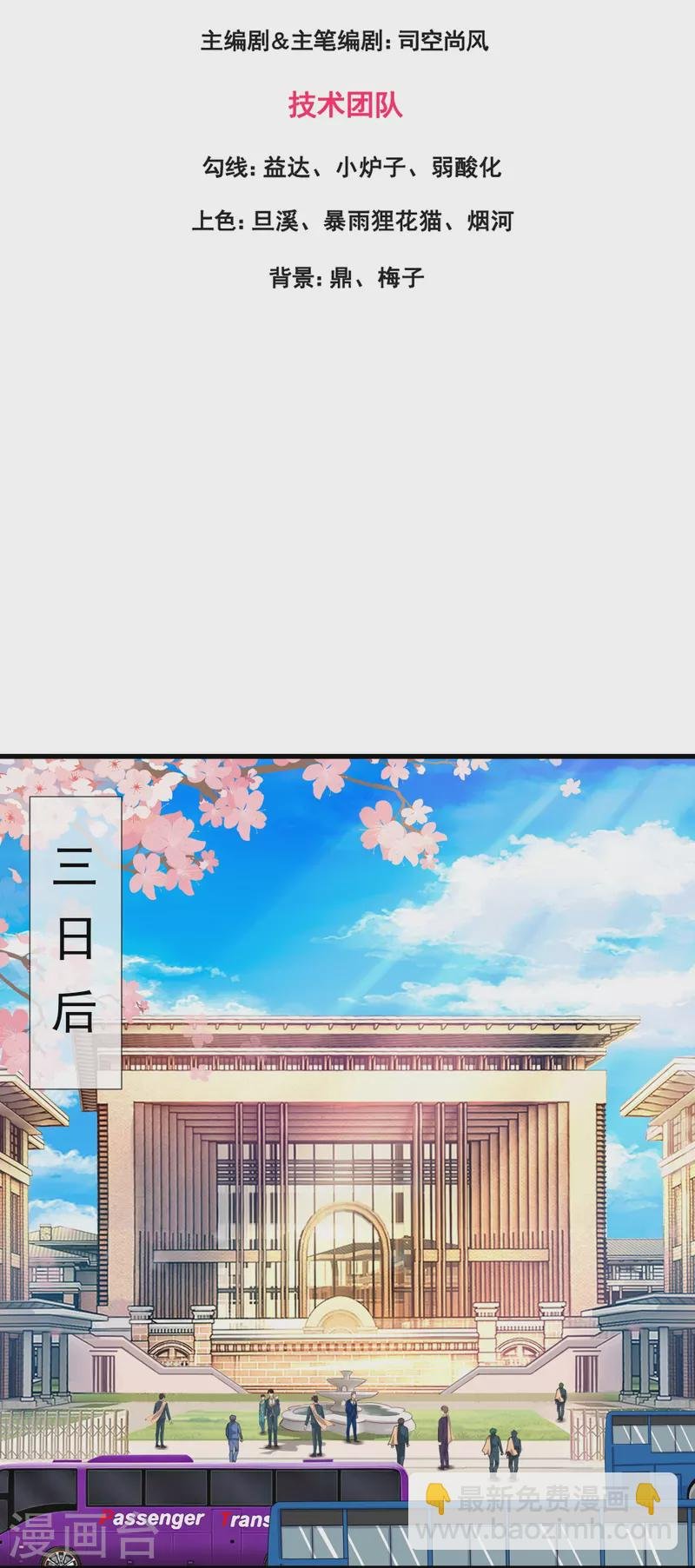 第391话 你太嫩了！
