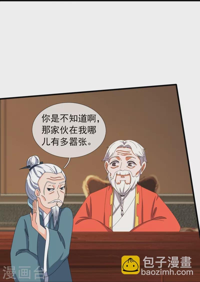 第391话 你太嫩了！