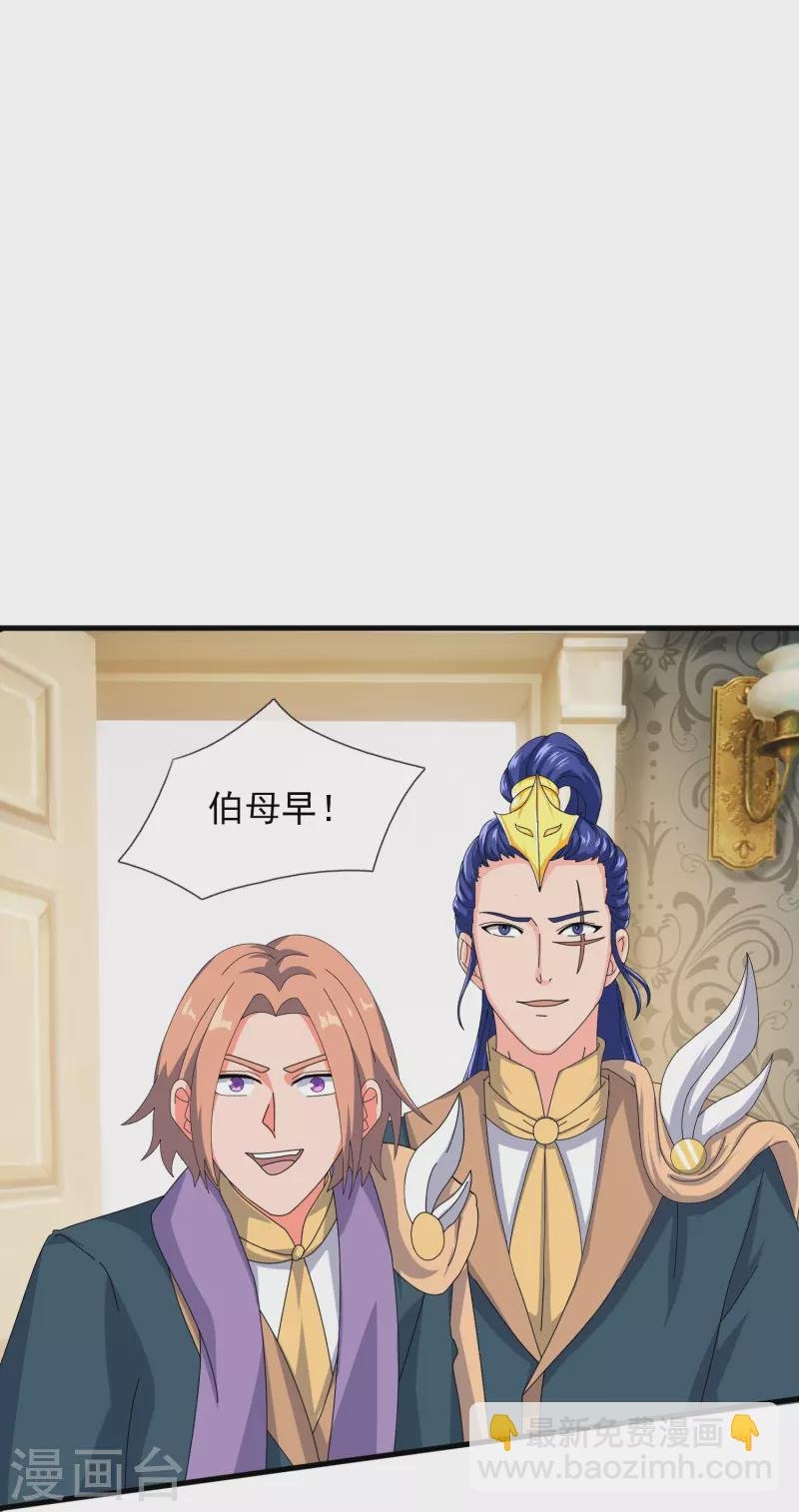 第391话 你太嫩了！