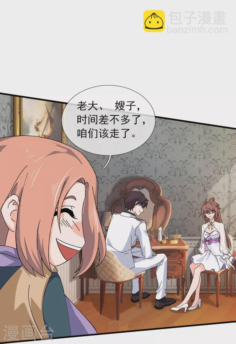 第391话 你太嫩了！