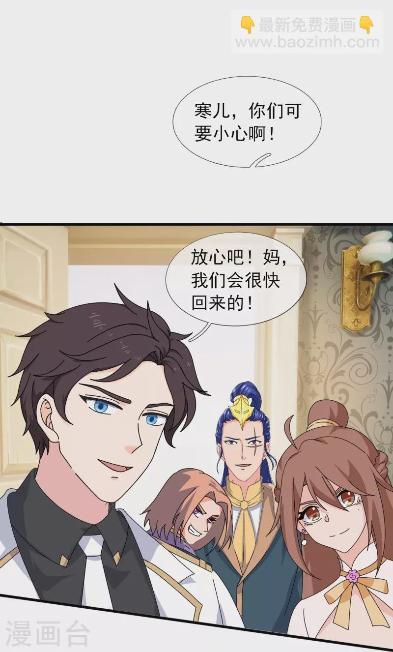 第391话 你太嫩了！