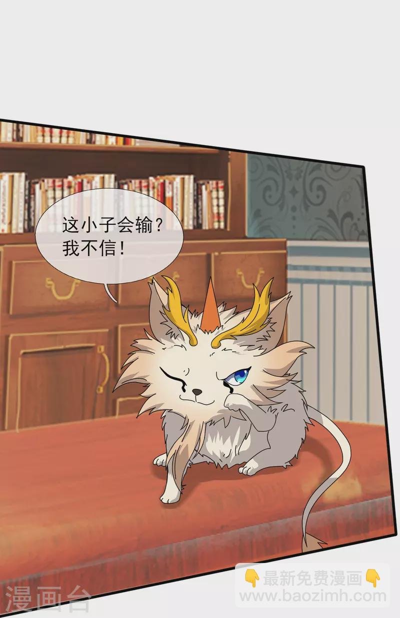 第391话 你太嫩了！