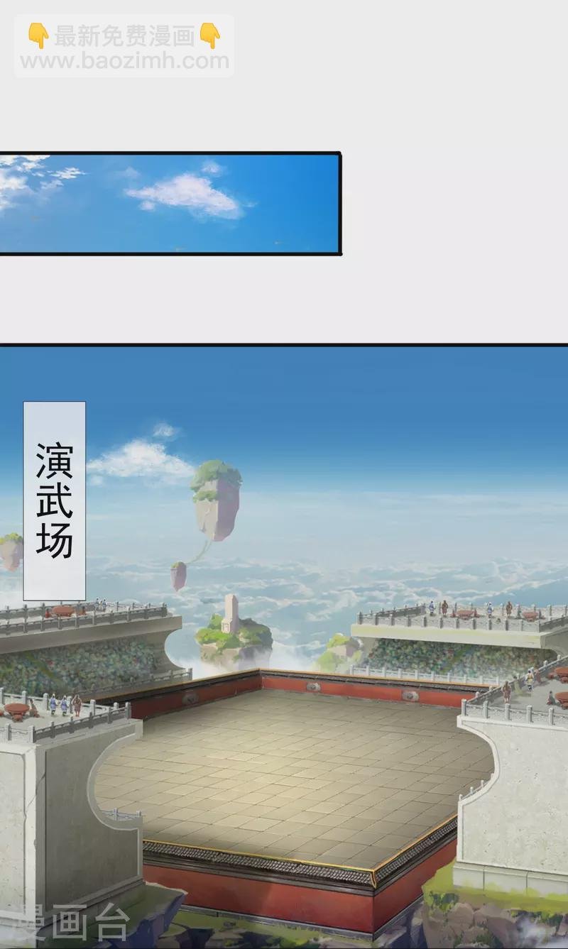第391话 你太嫩了！