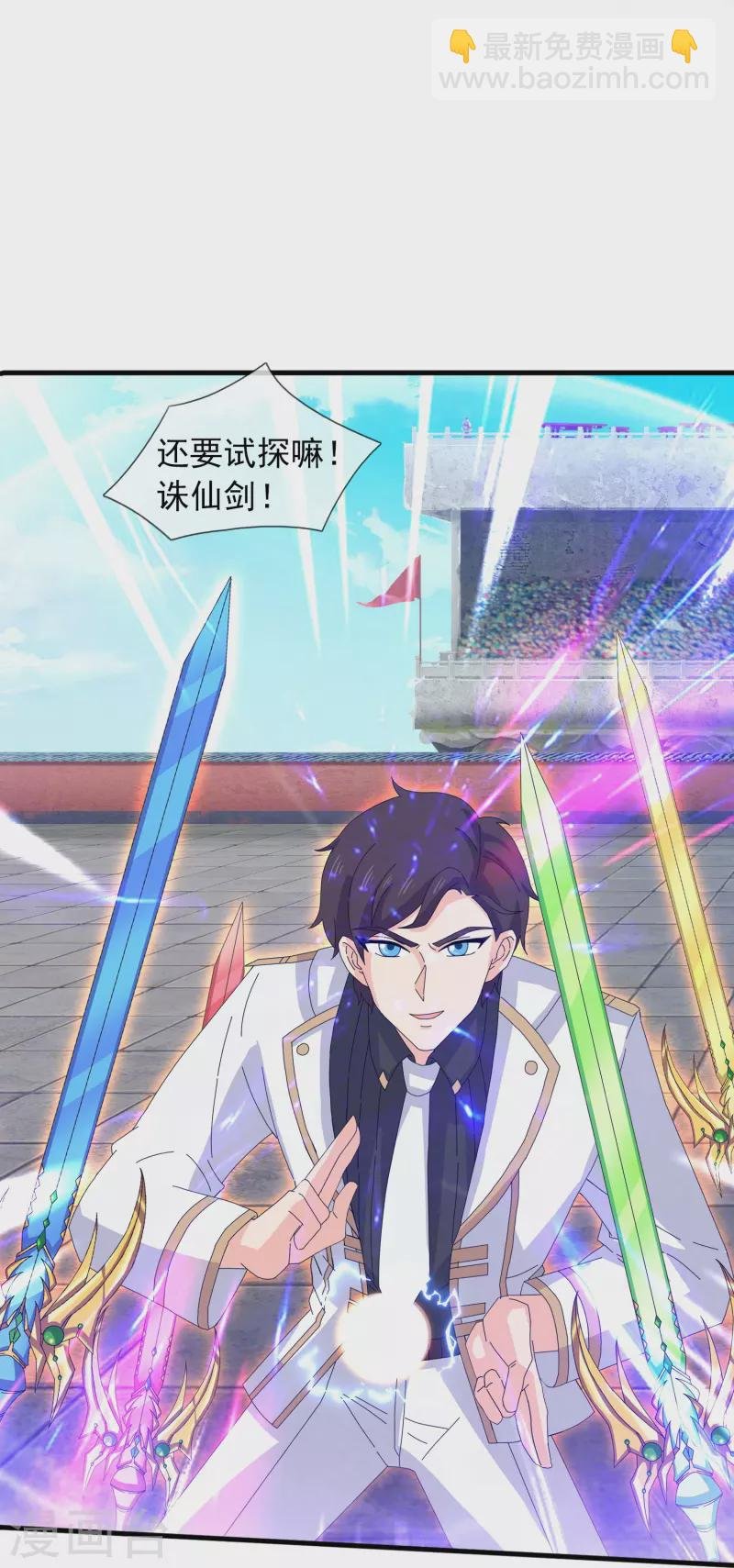 第391话 你太嫩了！