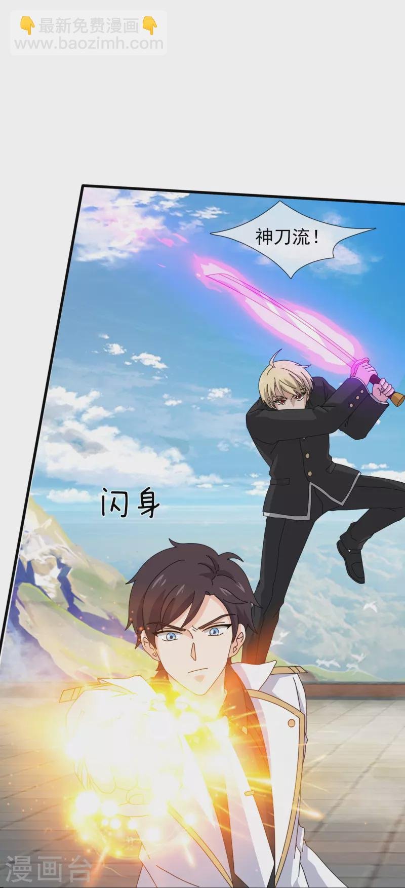 第391话 你太嫩了！