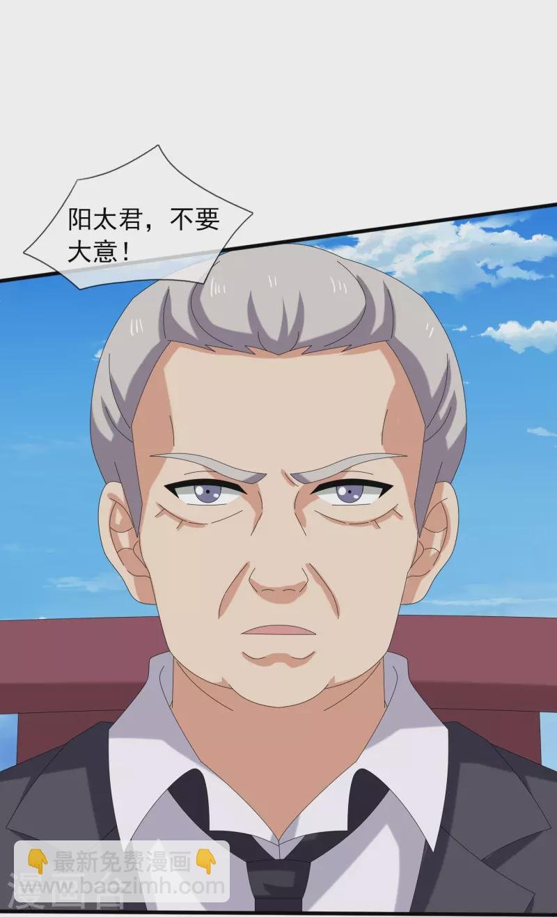 第391话 你太嫩了！