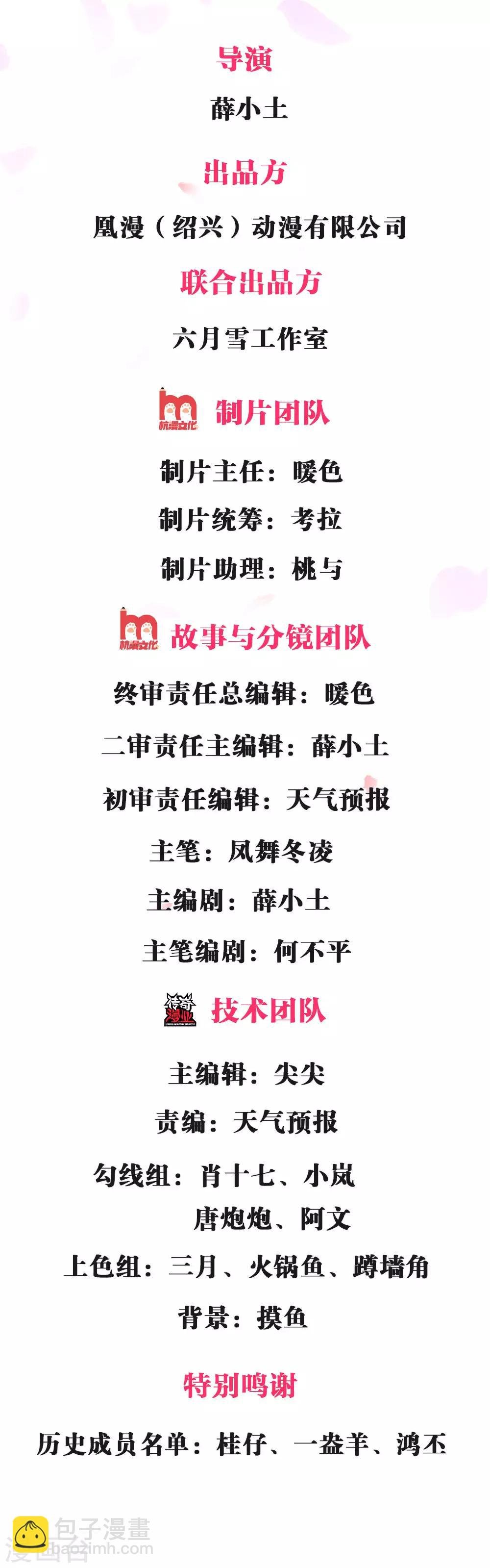 第4话 剧变开始
