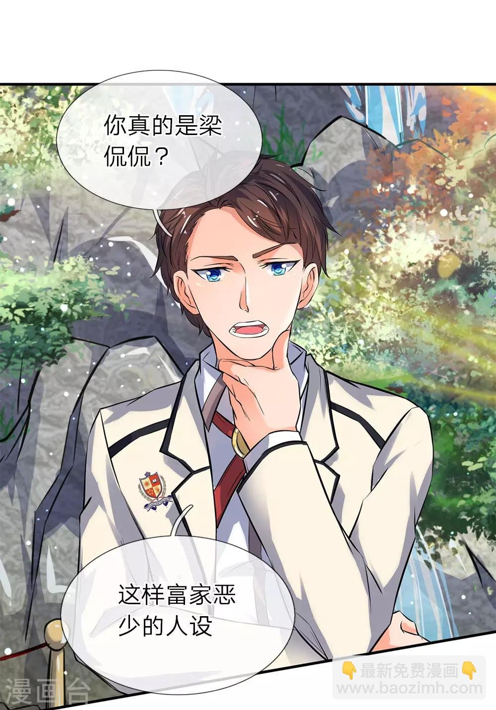 第4话 剧变开始