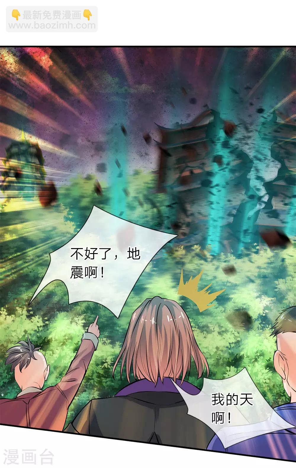 第4话 剧变开始