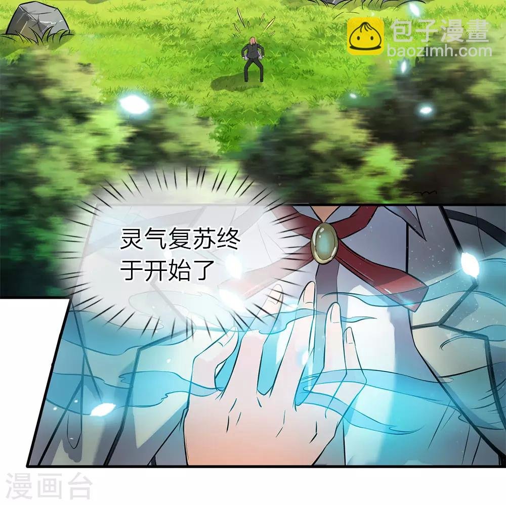 第4话 剧变开始