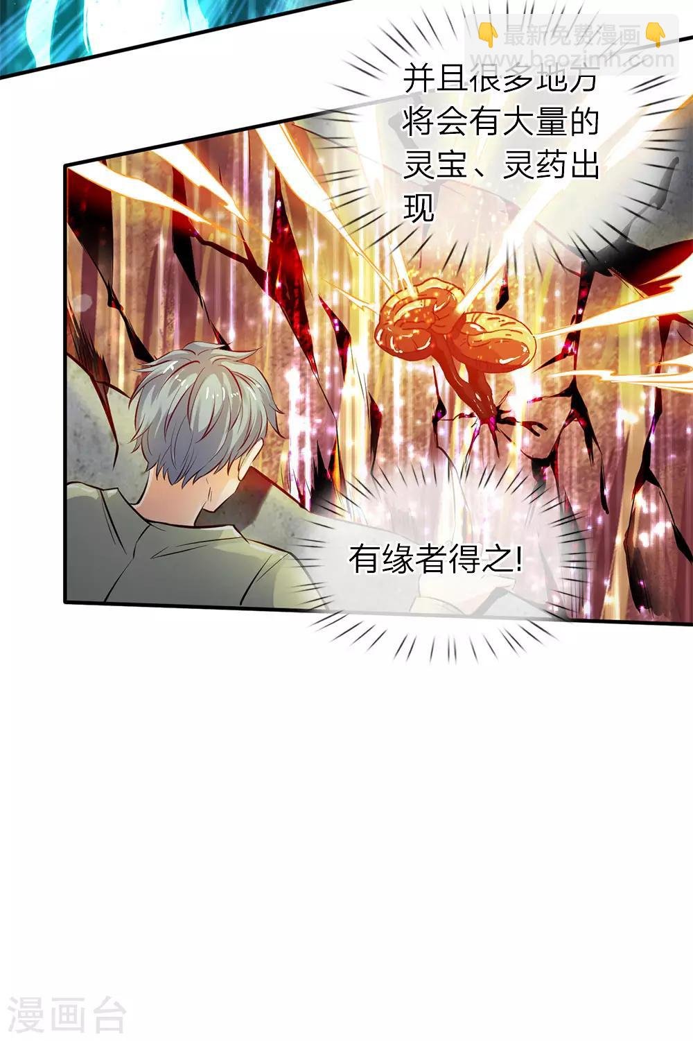 第4话 剧变开始