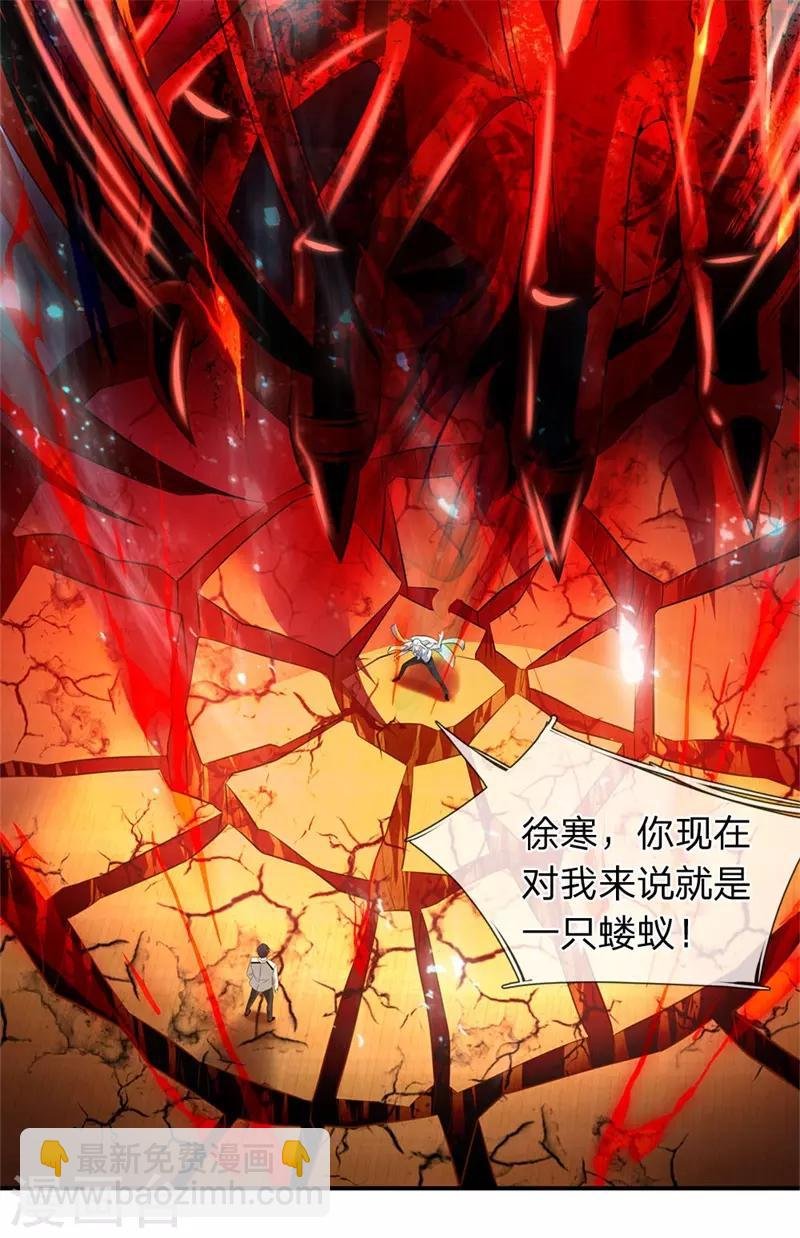 第39话 好诡异的气息