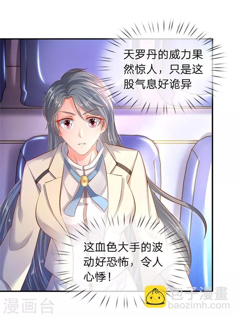 第39话 好诡异的气息