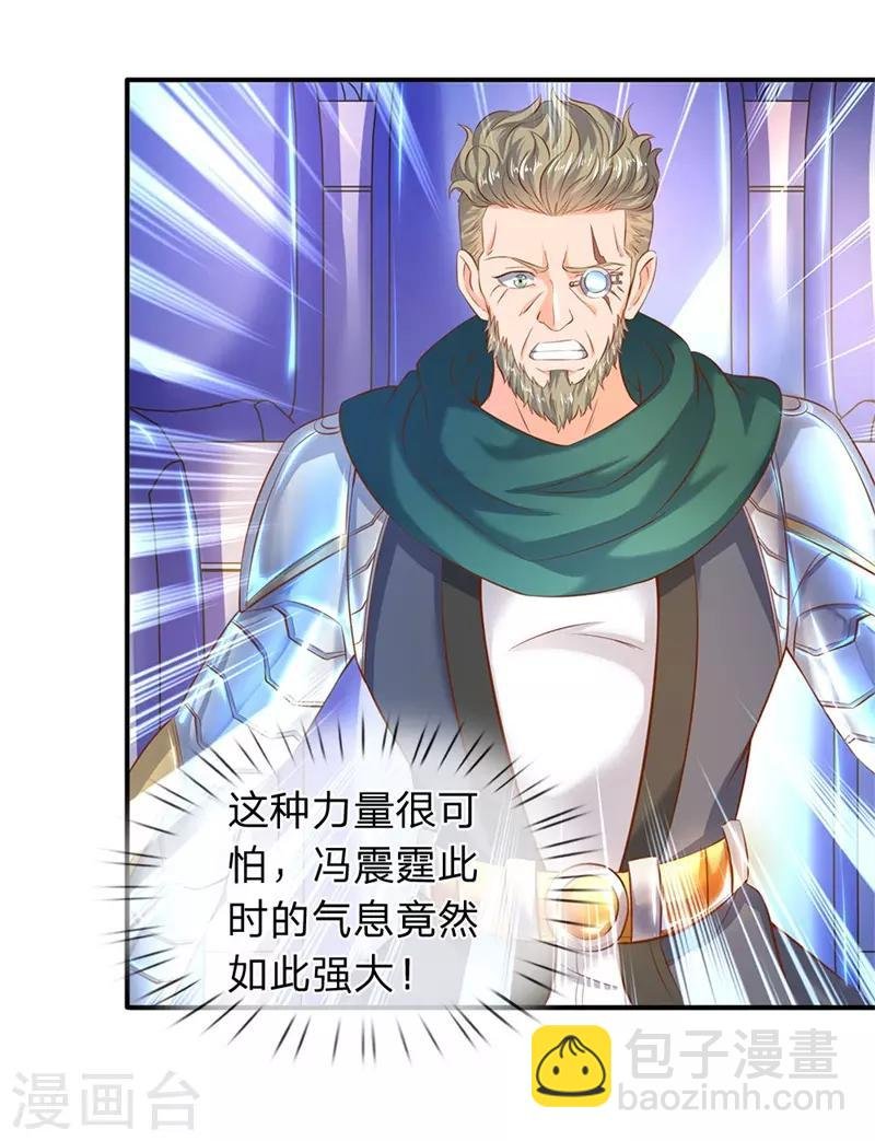 第39话 好诡异的气息