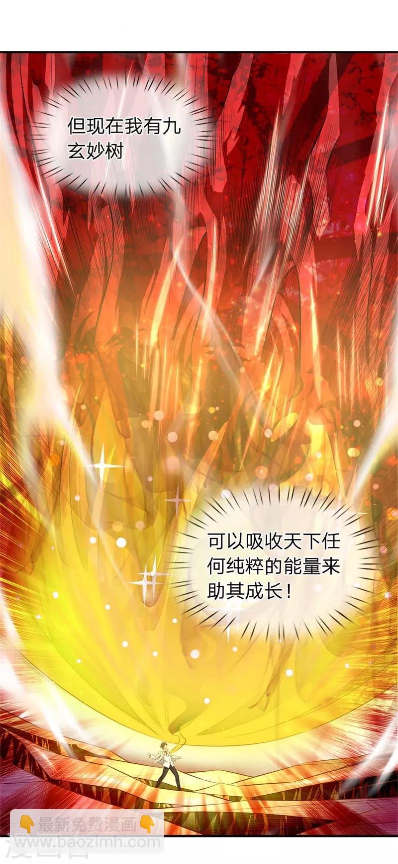 第39话 好诡异的气息