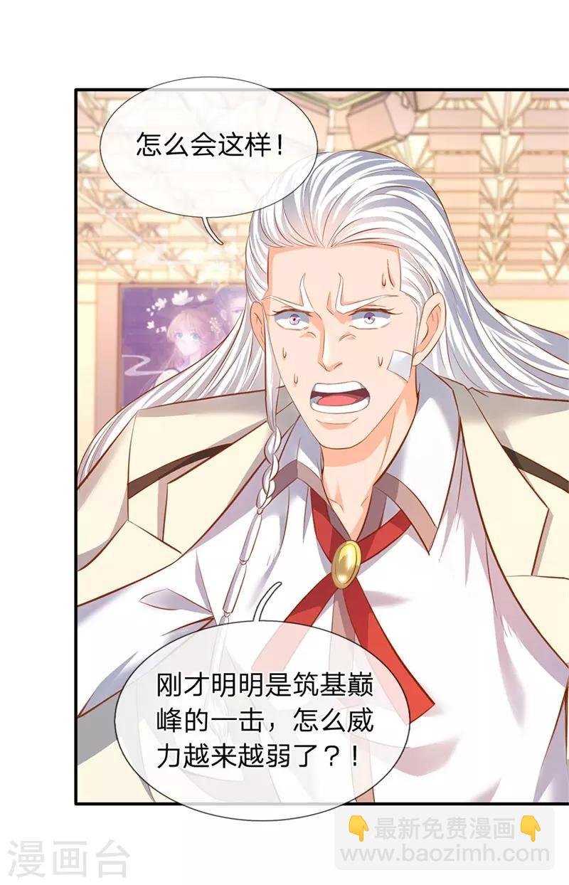 第39话 好诡异的气息