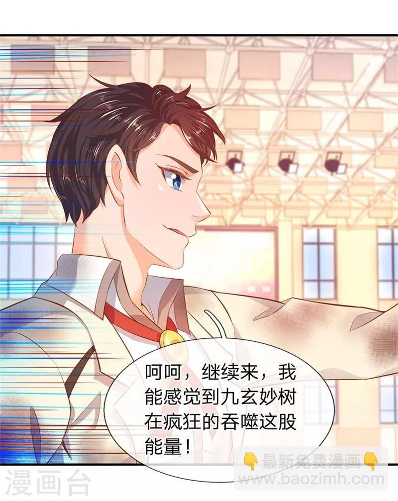 第39话 好诡异的气息